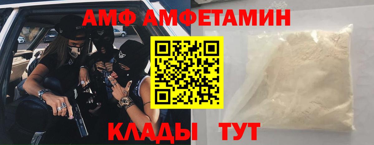 Ростов Великий  Амфетамин 97%  АМФЕТАМИН  Вход с VPN 