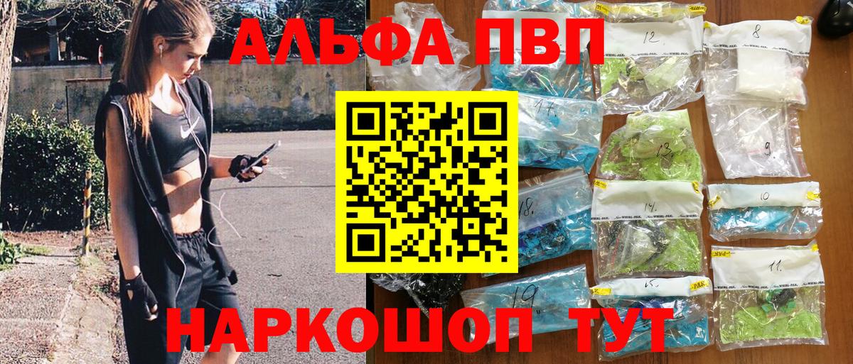 Альфа ПВП кристаллы  Вход с VPN  А ПВП VHQ  Альфа ПВП VHQ  Ростов Великий 