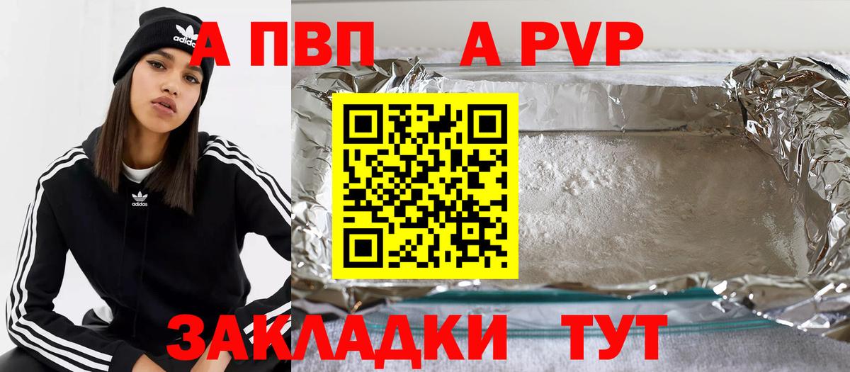 Alpha-PVP кристаллы Ростов Великий