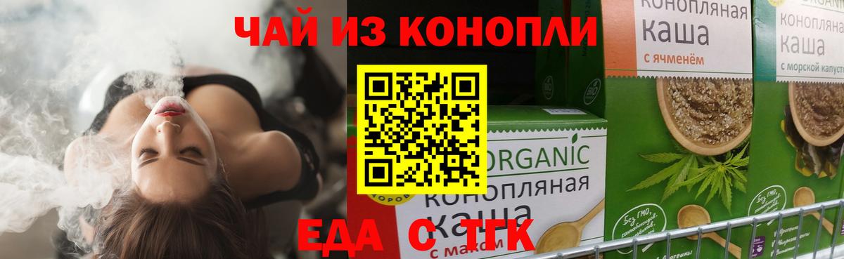 Ростов Великий  Cannafood марихуана  Вход с VPN 
