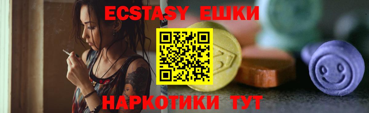ЭКСТАЗИ 300 mg Ростов Великий