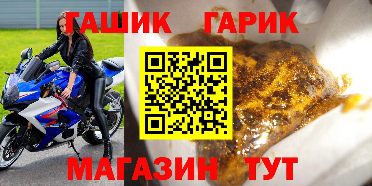 ГАШИШ VHQ  Гашиш  Ростов Великий  Вход с VPN  Гашиш hashish 