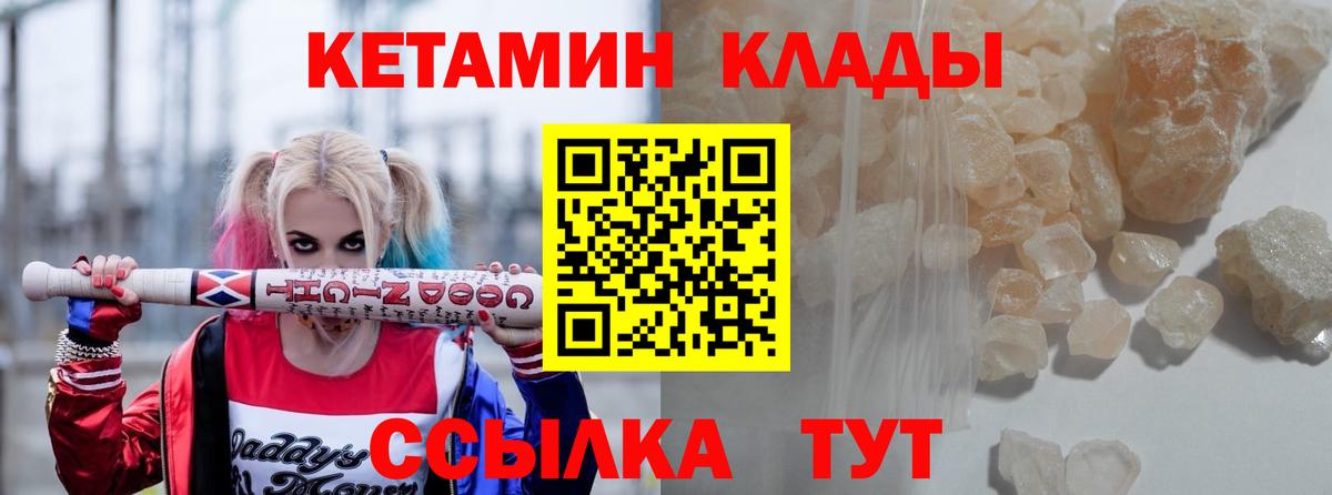 Кетамин VHQ  KRAKEN сайт  Ростов Великий  Вход с VPN 