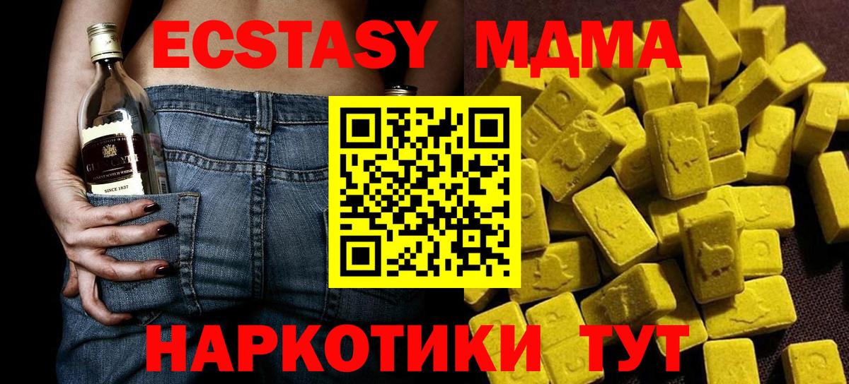 МДМА Molly Ростов Великий