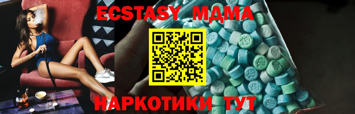 МДМА  МДМА кристаллы  Ростов Великий  Вход с VPN  МДМА Molly 