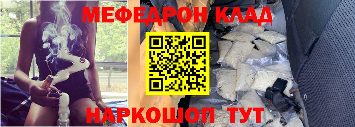 МЕФ VHQ  закладки  Мефедрон мука  МЯУ-МЯУ  МЕФ  Ростов Великий  Вход с VPN 