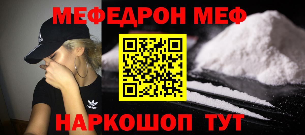 Мефедрон Ростов Великий