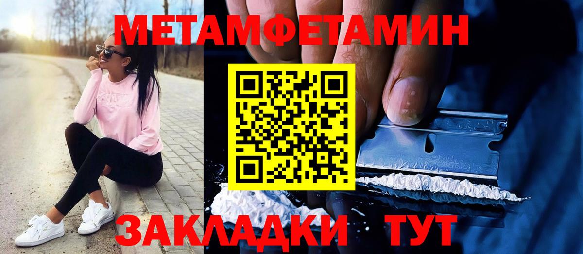 Ростов Великий  Метамфетамин винт  Метамфетамин винт  Вход с VPN 