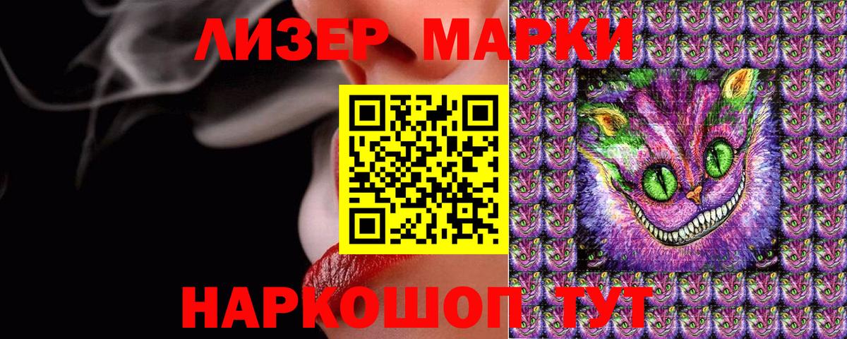 Наркотические марки 1500мкг  Вход с VPN  Ростов Великий 