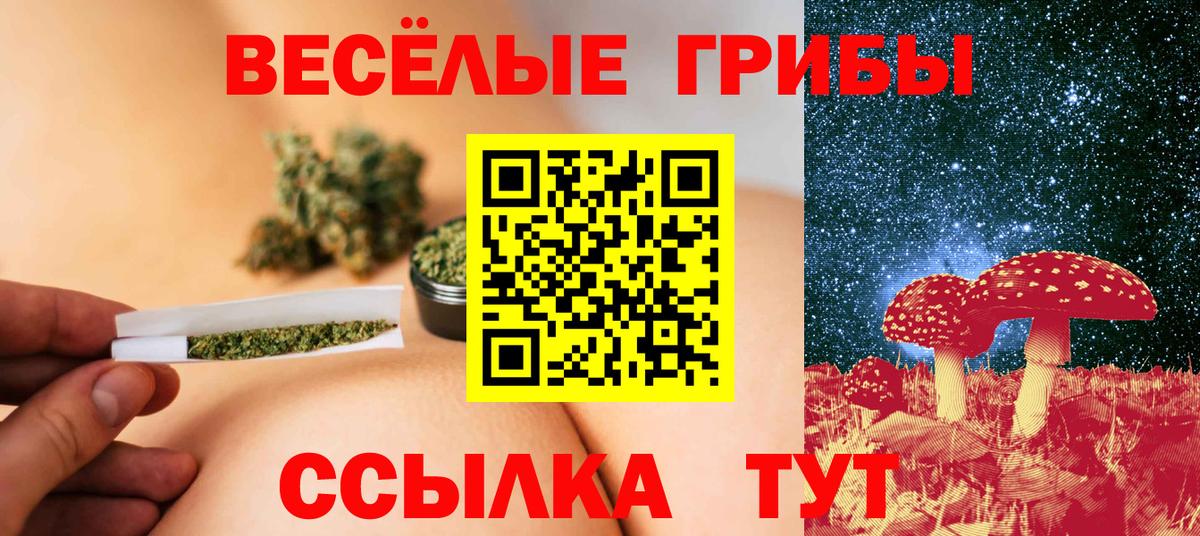 Псилоцибиновые грибы Magic Shrooms  Галлюциногенные грибы MAGIC MUSHROOMS  Вход с VPN  Ростов Великий 